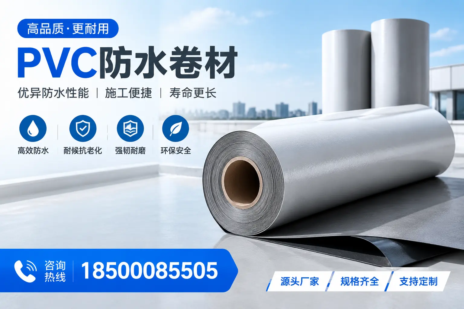 如何正确使用PVC防水卷材，提升家居防水效果，适合保山的用户