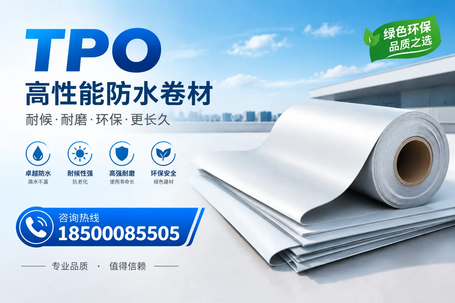 如何选择适合的tpo材料？保山企业选型指南