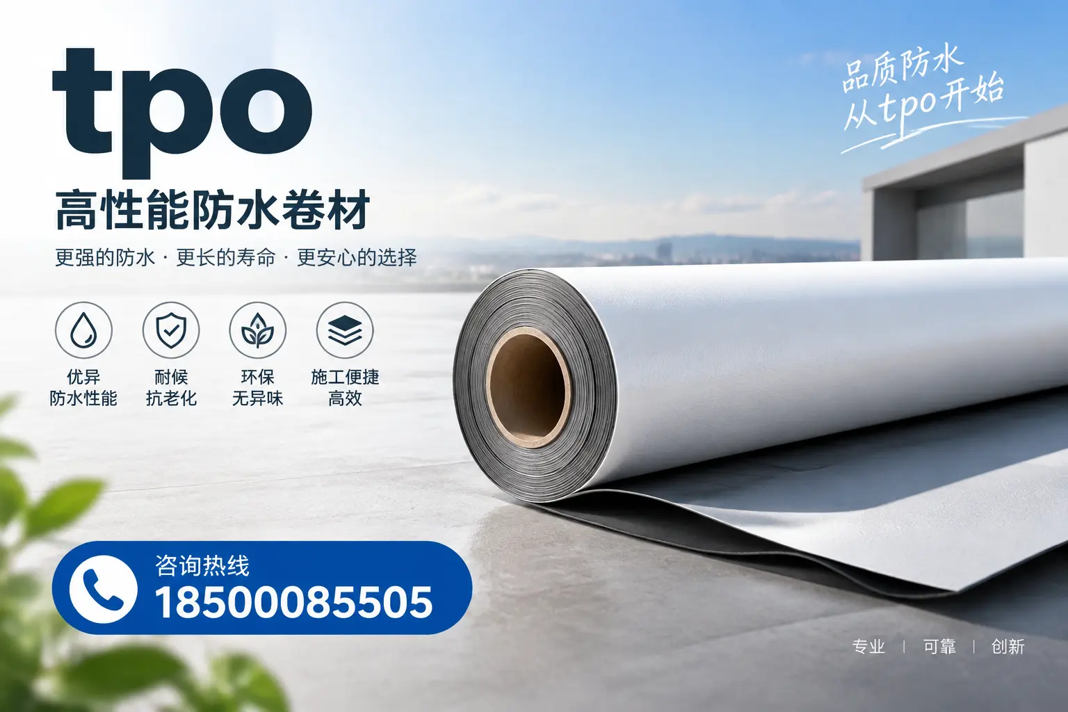 如何选择适合的tpo材料？保山企业选型指南